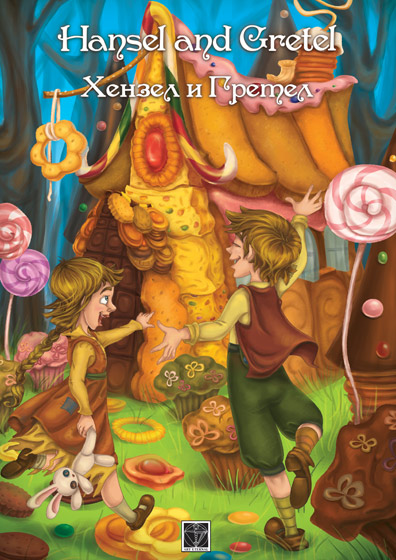 Hansel and Gretel