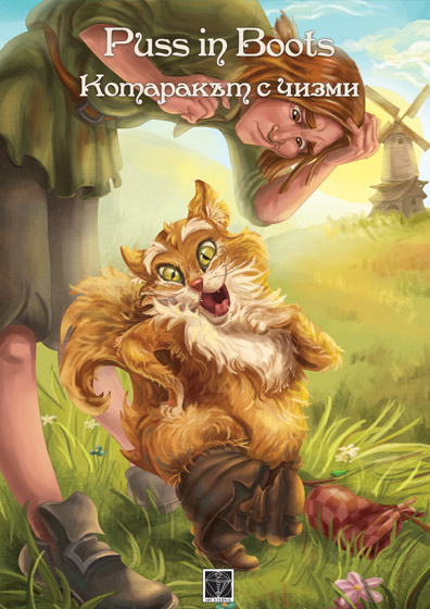 Puss in Boots